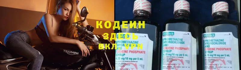 Codein Purple Drank  дарнет шоп  гидра сайт  Дятьково 