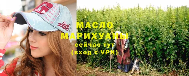 ОМГ ОМГ маркетплейс  даркнет сайт  Дятьково  ТГК THC oil 